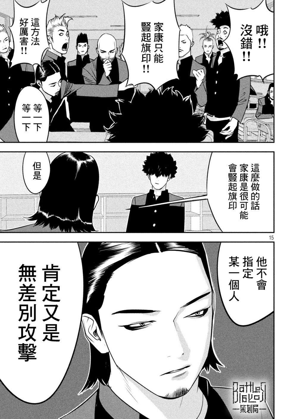 新信长公记韩漫全集-第40话无删减无遮挡章节图片 