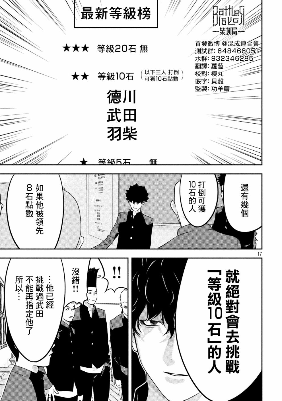 新信长公记韩漫全集-第40话无删减无遮挡章节图片 