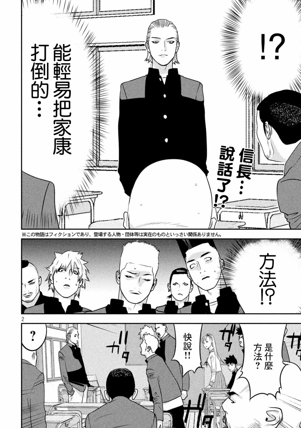 新信长公记韩漫全集-第40话无删减无遮挡章节图片 