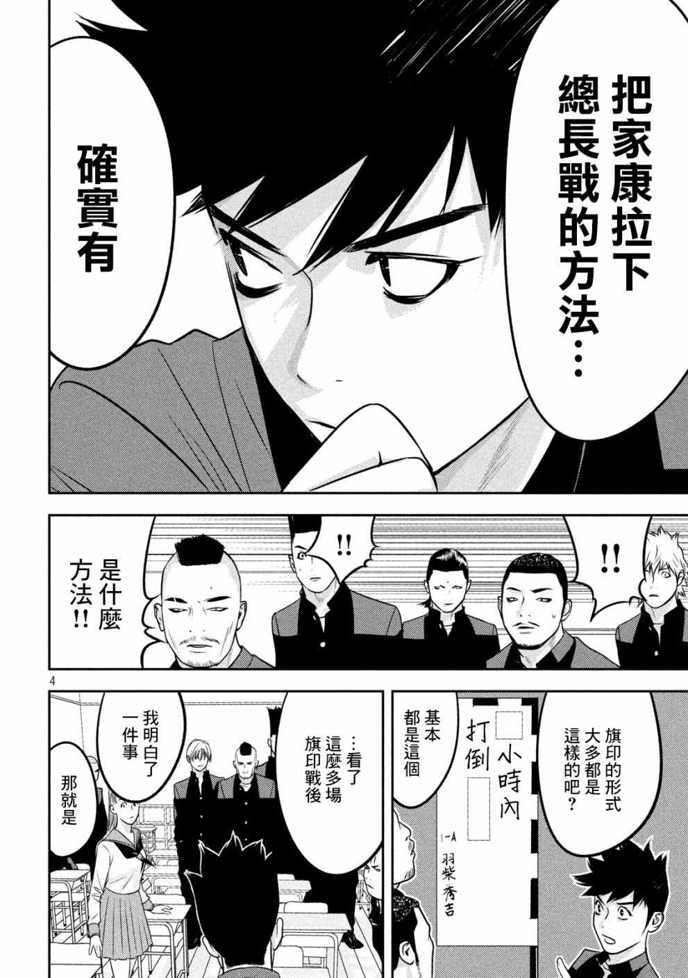 新信长公记韩漫全集-第40话无删减无遮挡章节图片 