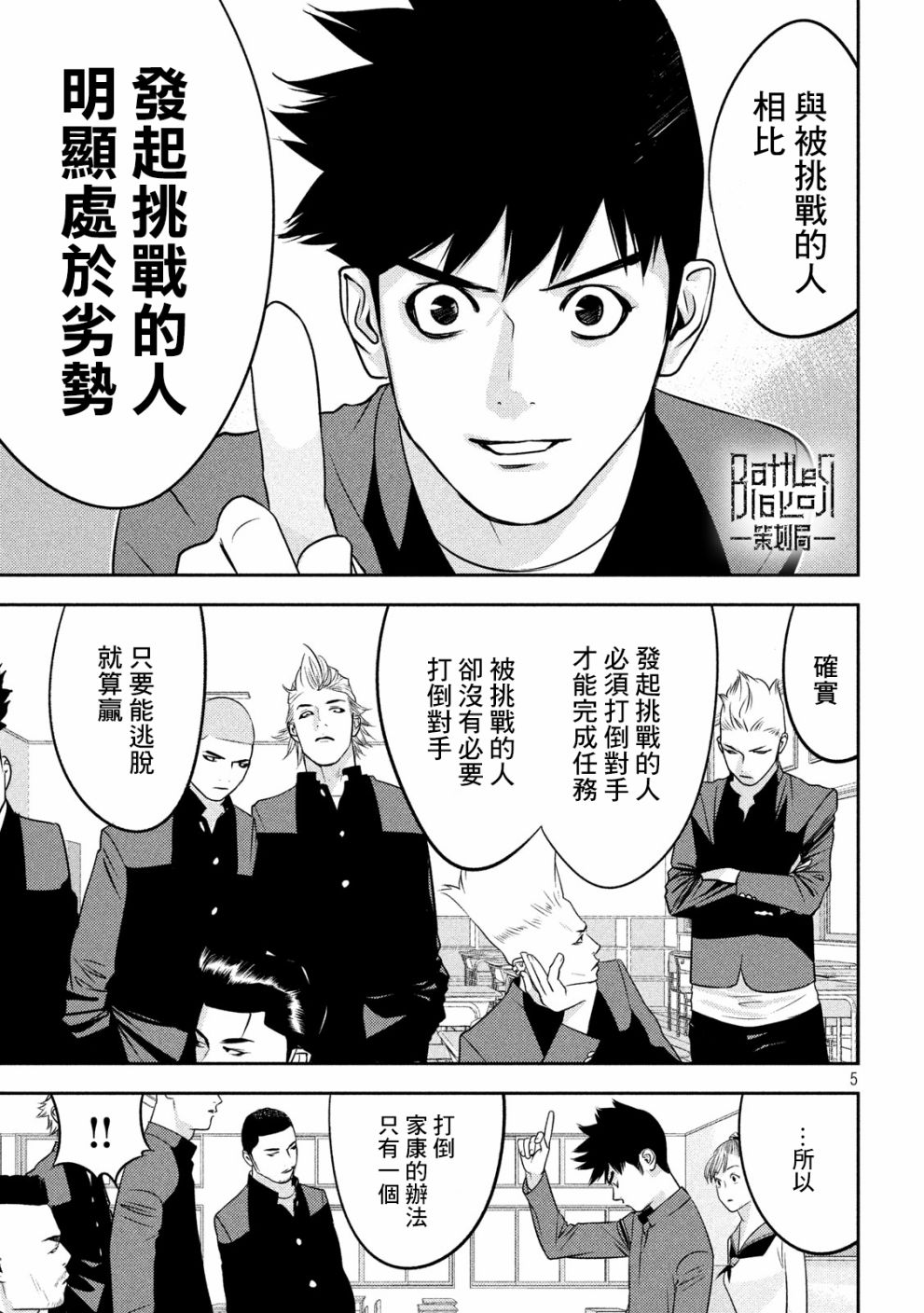 新信长公记韩漫全集-第40话无删减无遮挡章节图片 