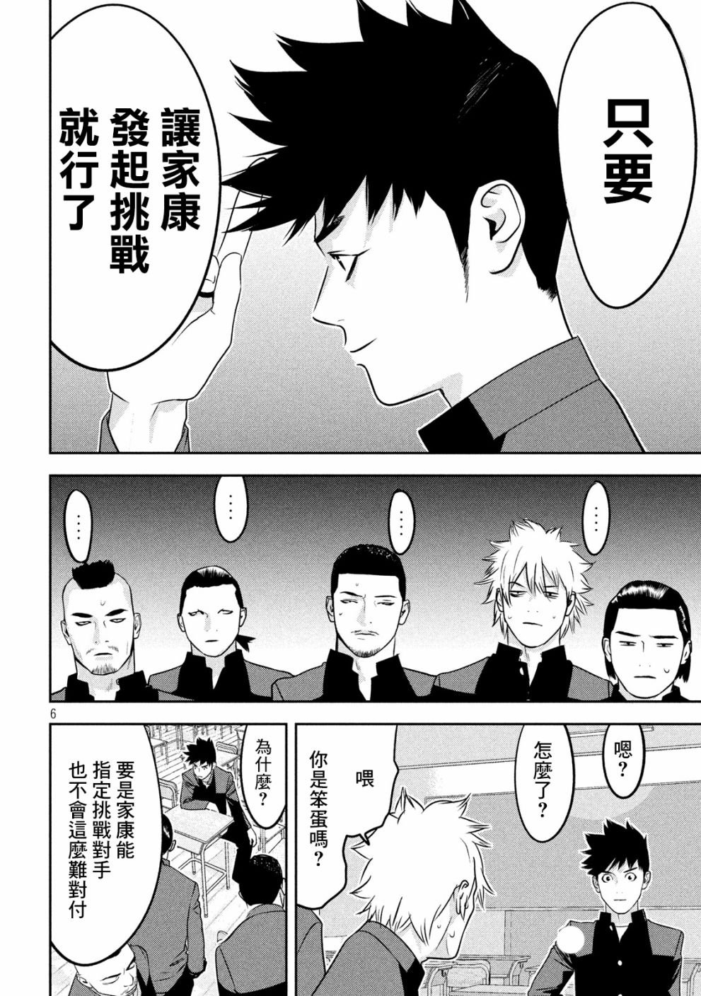 新信长公记韩漫全集-第40话无删减无遮挡章节图片 