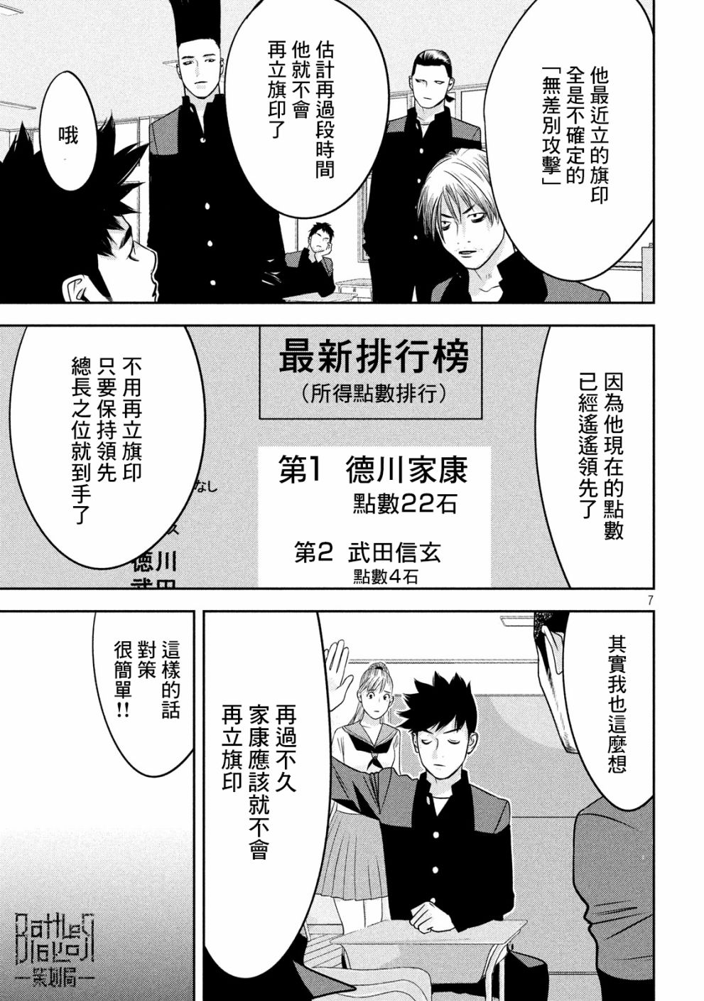 新信长公记韩漫全集-第40话无删减无遮挡章节图片 