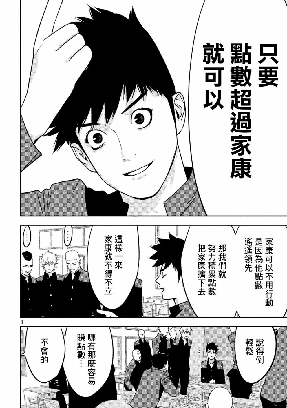 新信长公记韩漫全集-第40话无删减无遮挡章节图片 