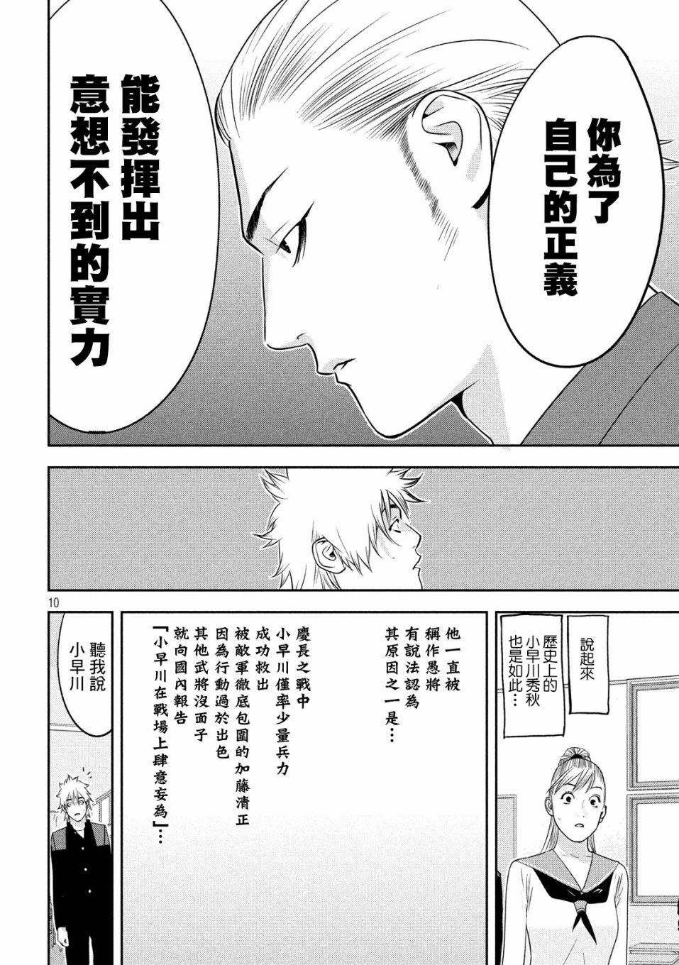 新信长公记韩漫全集-第41话无删减无遮挡章节图片 