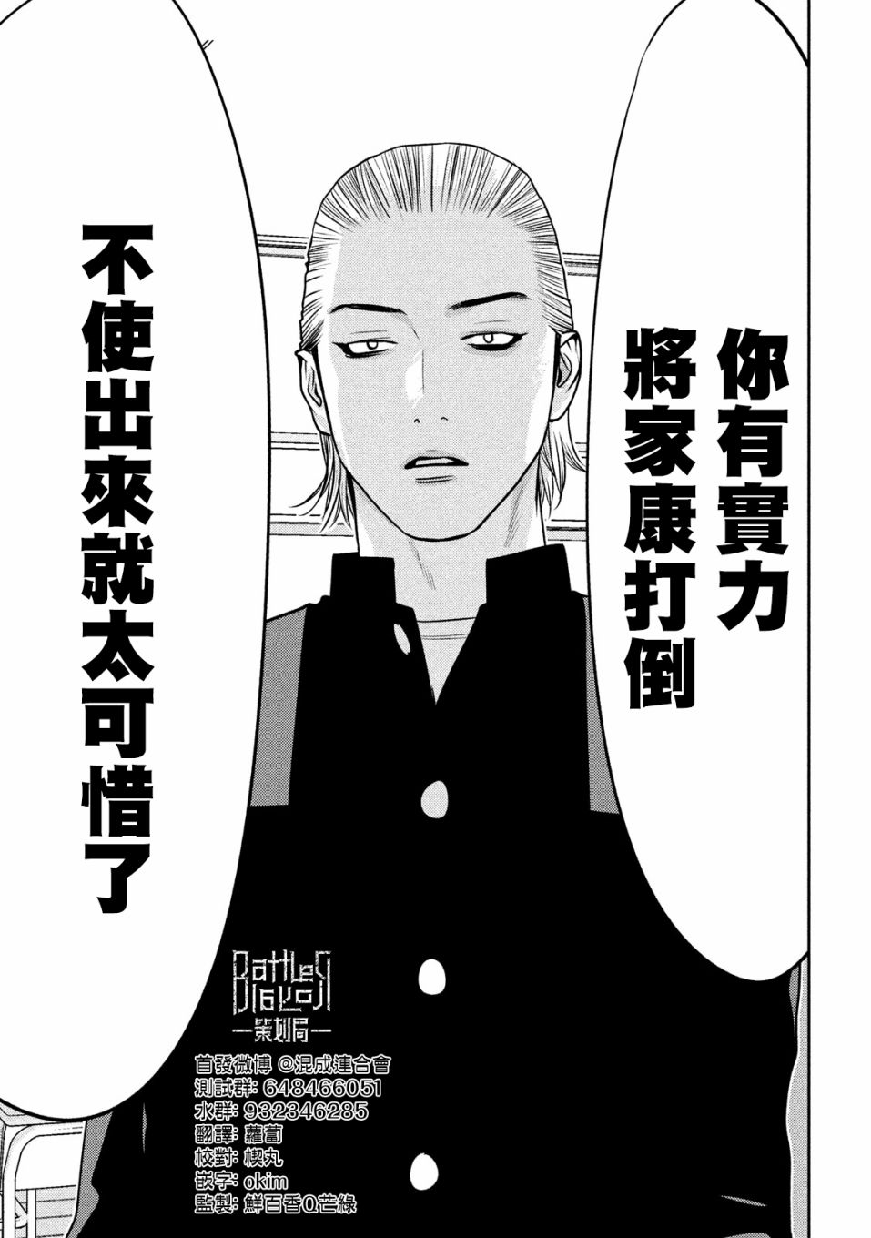 新信长公记韩漫全集-第41话无删减无遮挡章节图片 