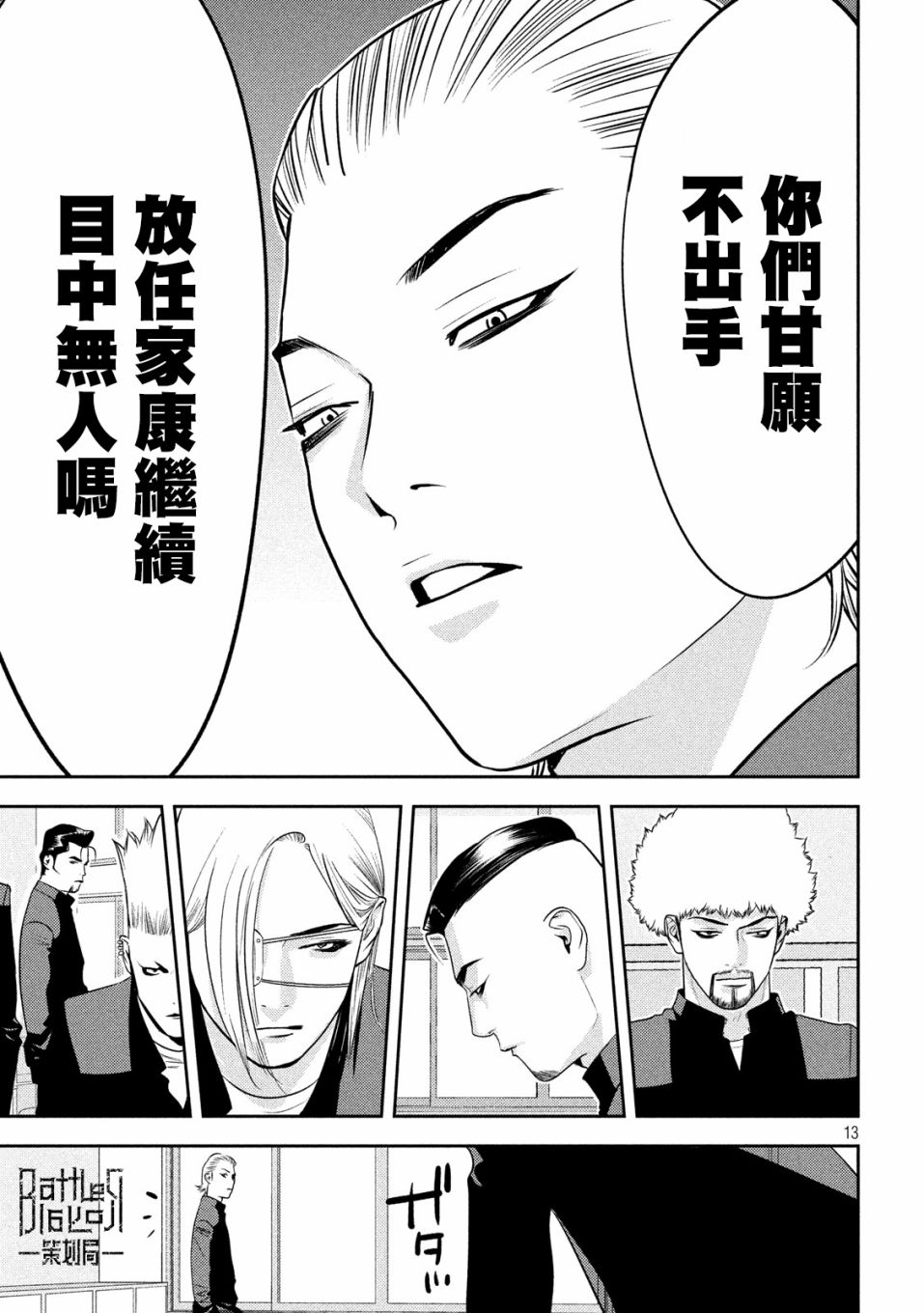 新信长公记韩漫全集-第41话无删减无遮挡章节图片 