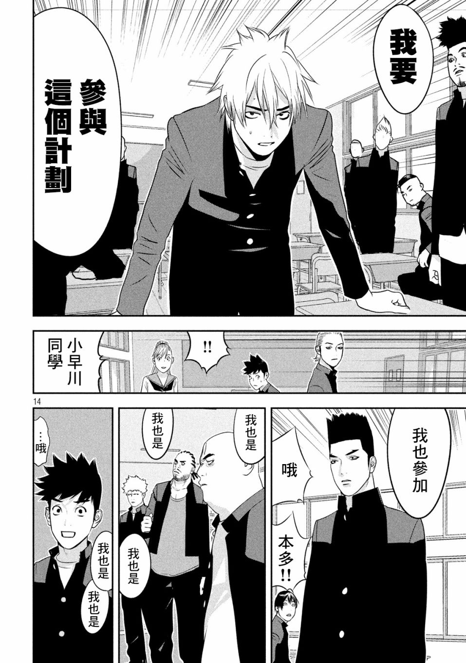 新信长公记韩漫全集-第41话无删减无遮挡章节图片 