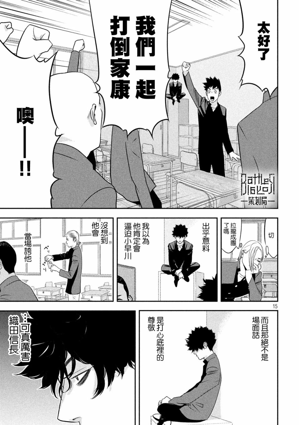 新信长公记韩漫全集-第41话无删减无遮挡章节图片 