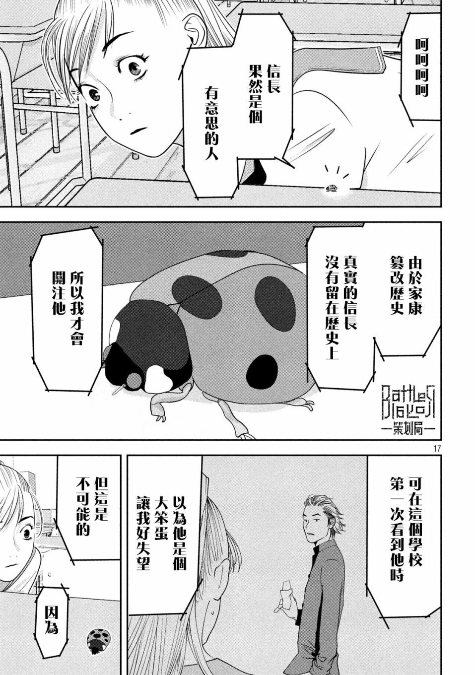 新信长公记韩漫全集-第41话无删减无遮挡章节图片 