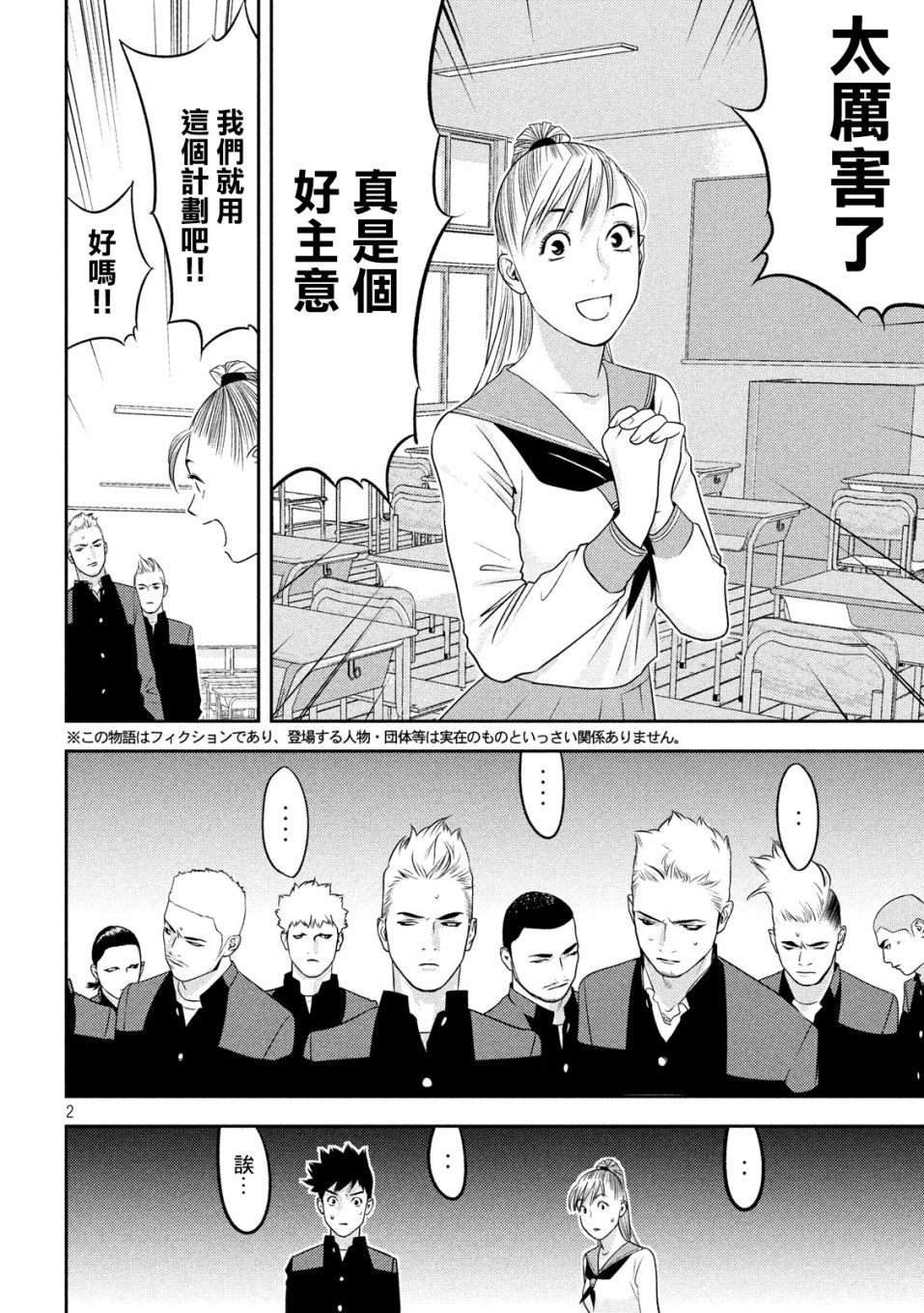新信长公记韩漫全集-第41话无删减无遮挡章节图片 