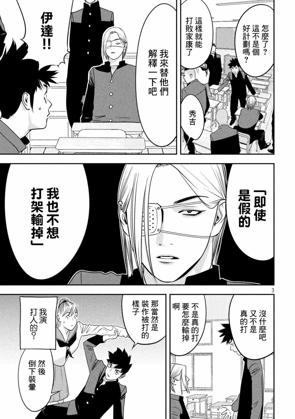 新信长公记韩漫全集-第41话无删减无遮挡章节图片 