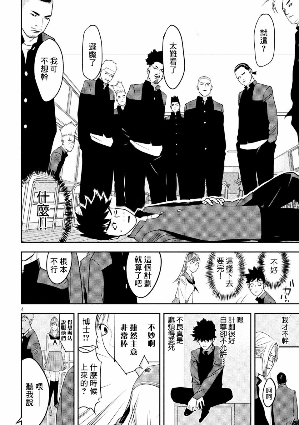 新信长公记韩漫全集-第41话无删减无遮挡章节图片 