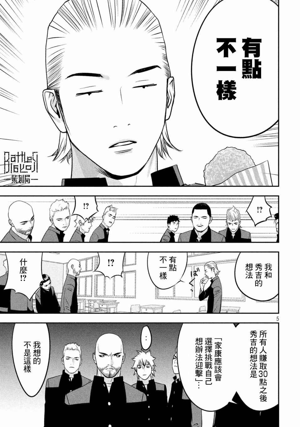 新信长公记韩漫全集-第41话无删减无遮挡章节图片 