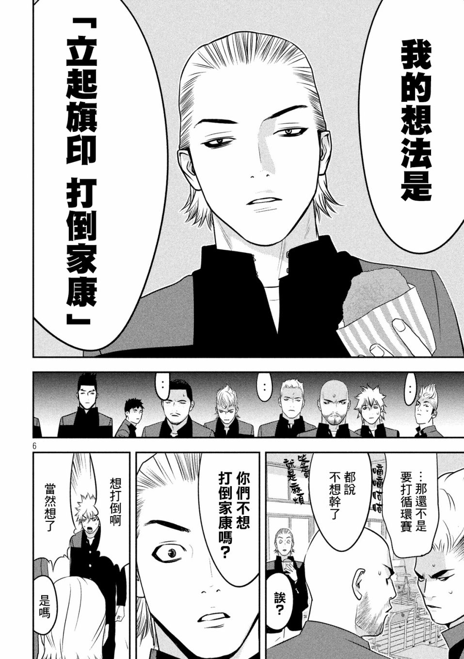 新信长公记韩漫全集-第41话无删减无遮挡章节图片 