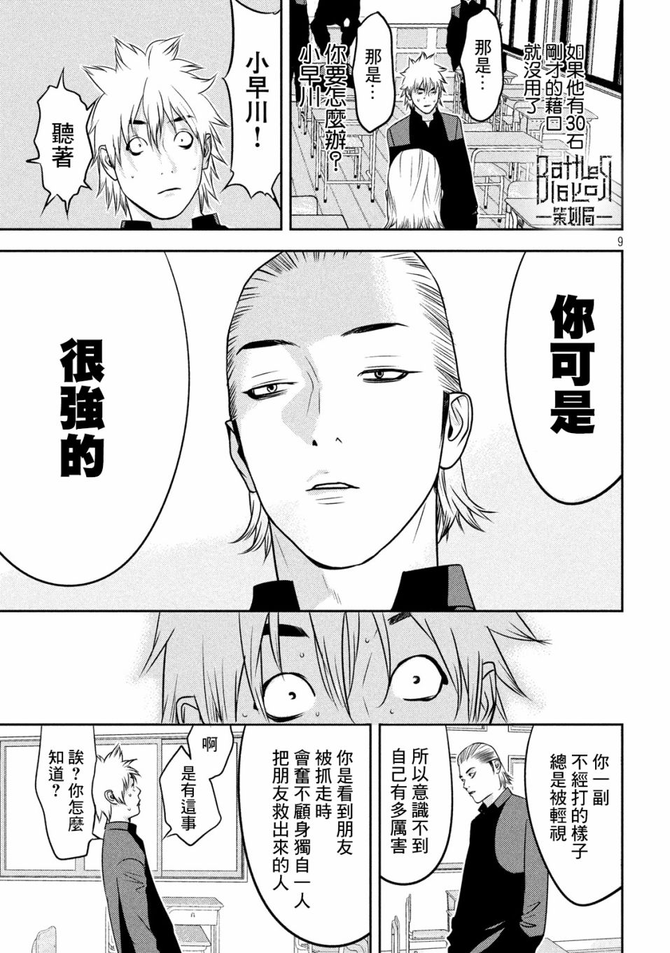 新信长公记韩漫全集-第41话无删减无遮挡章节图片 
