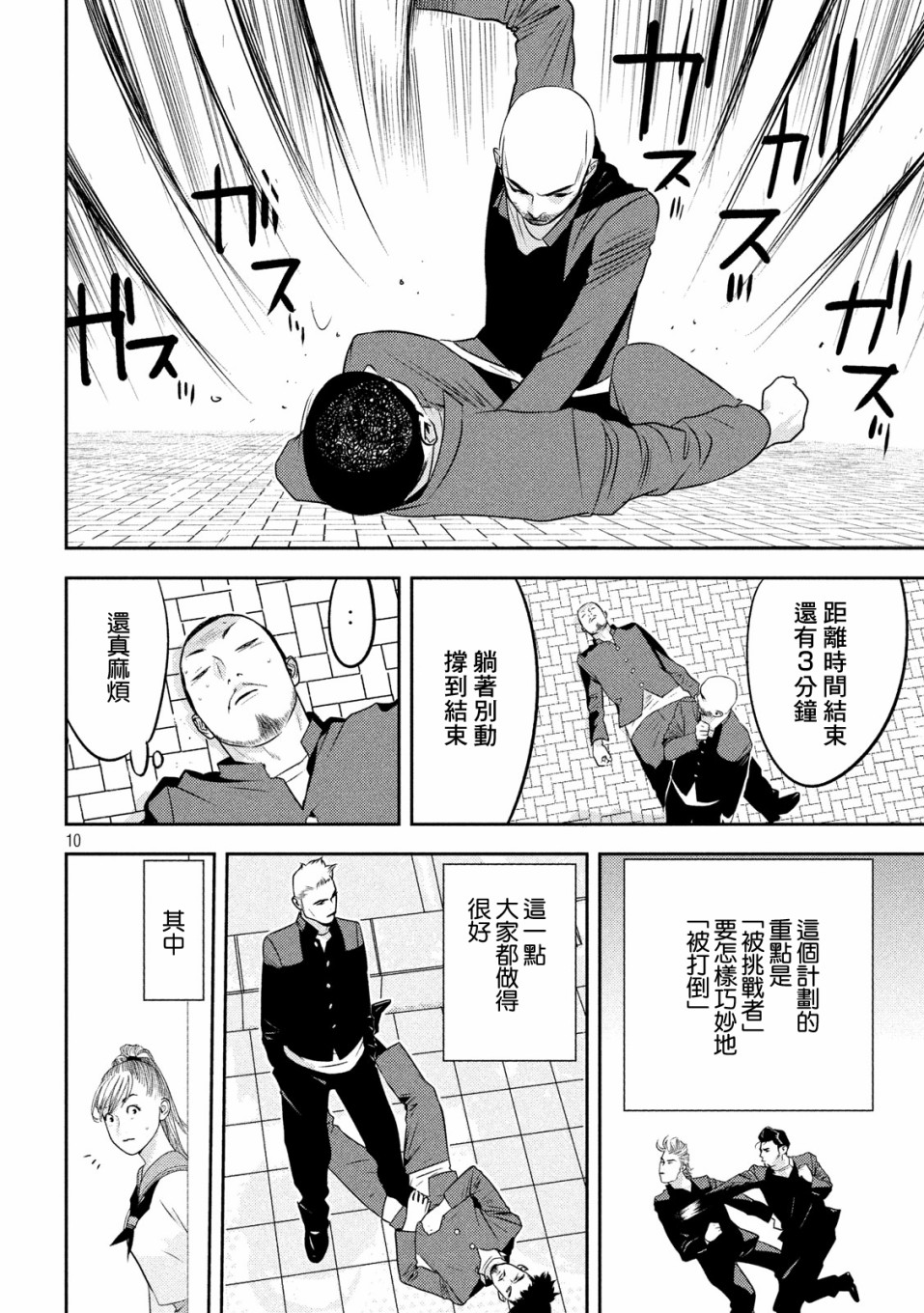 新信长公记韩漫全集-第42话无删减无遮挡章节图片 
