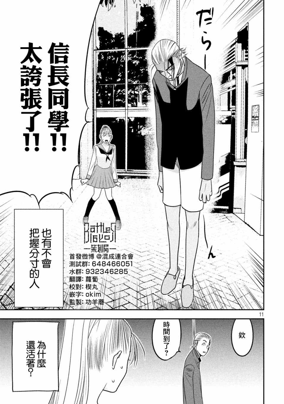 新信长公记韩漫全集-第42话无删减无遮挡章节图片 
