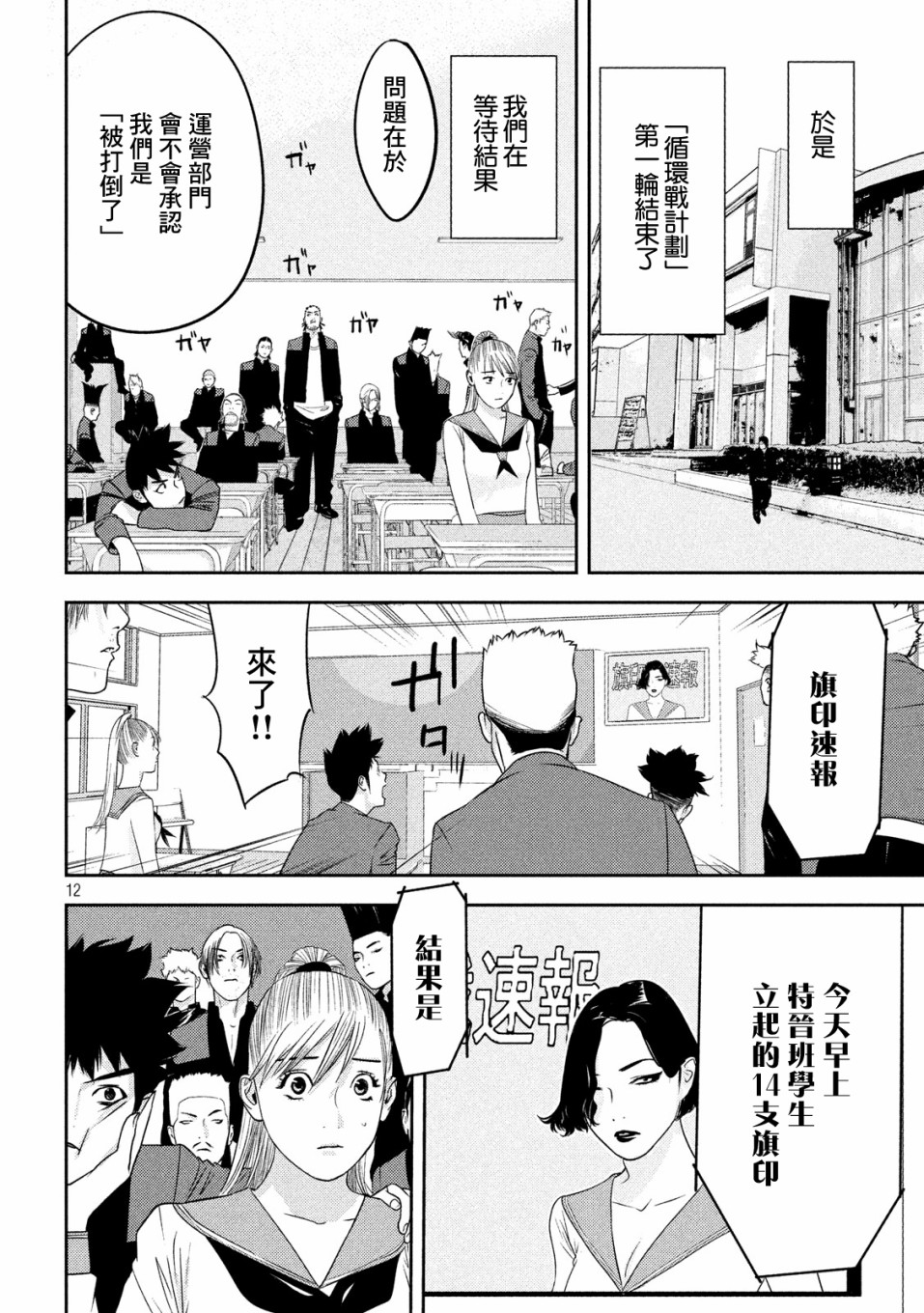 新信长公记韩漫全集-第42话无删减无遮挡章节图片 