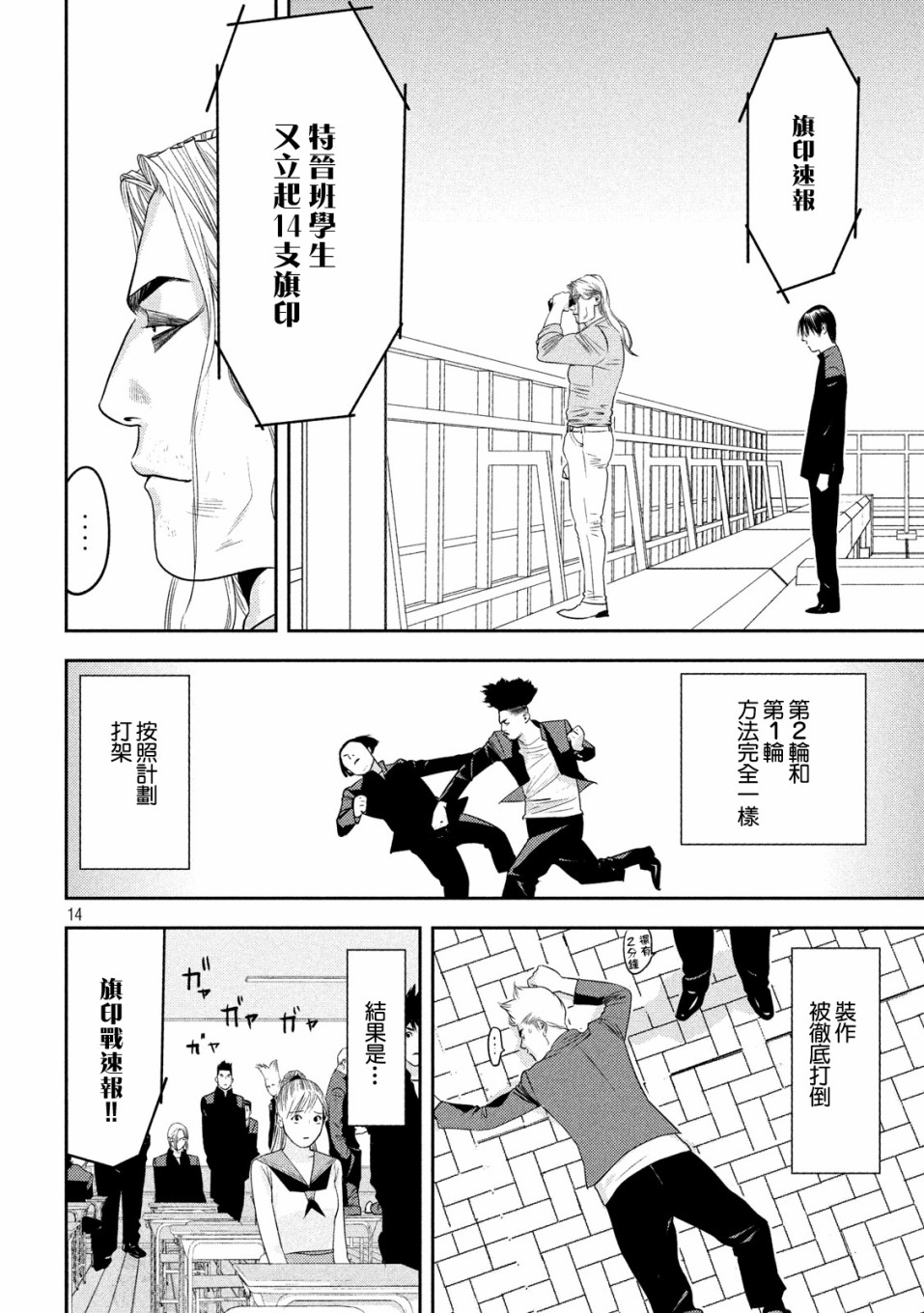 新信长公记韩漫全集-第42话无删减无遮挡章节图片 