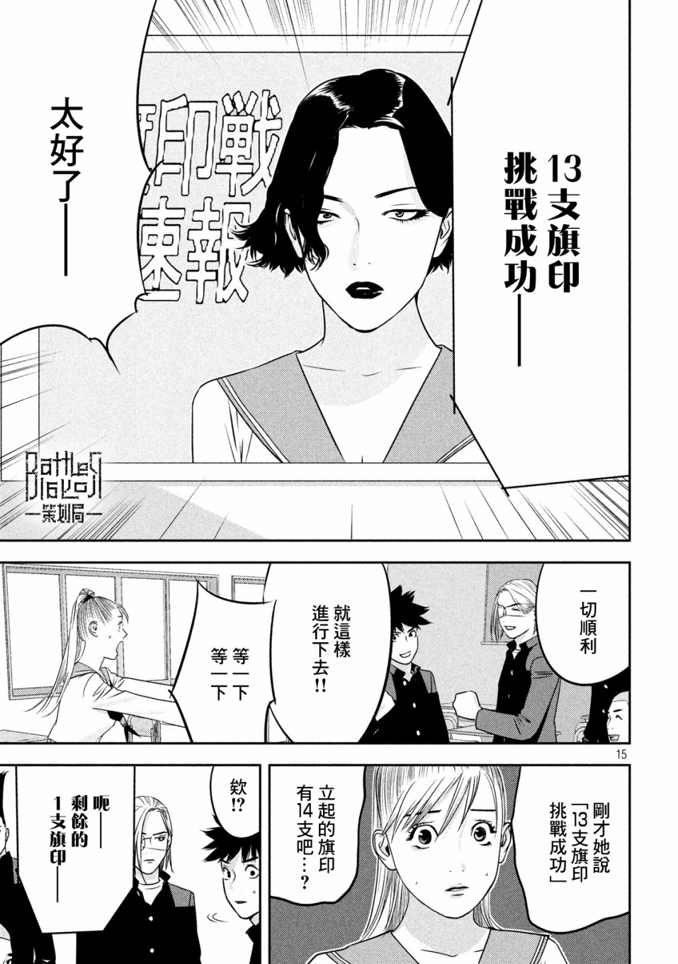 新信长公记韩漫全集-第42话无删减无遮挡章节图片 