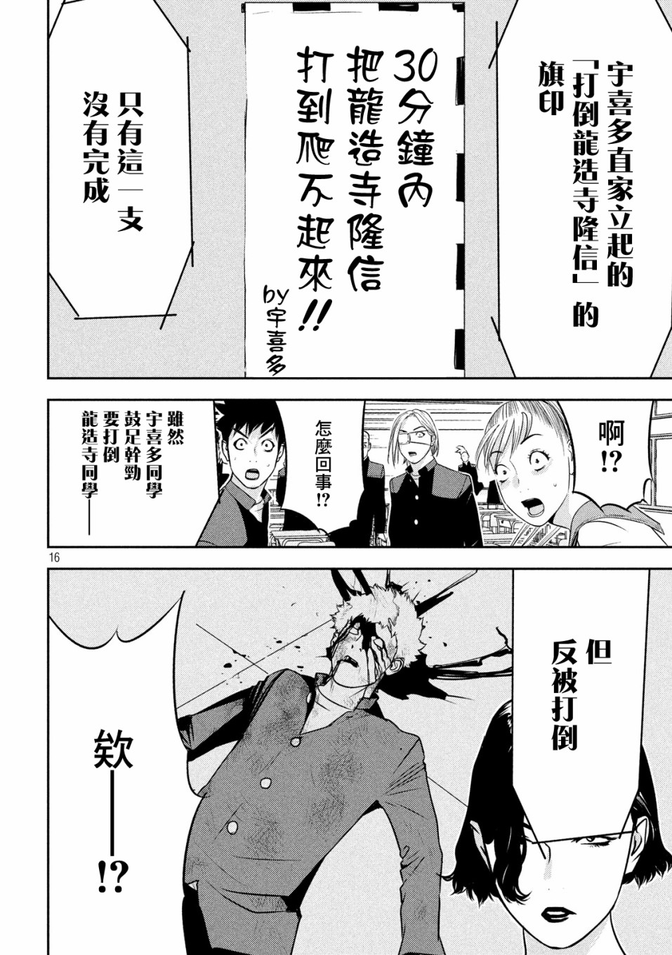 新信长公记韩漫全集-第42话无删减无遮挡章节图片 