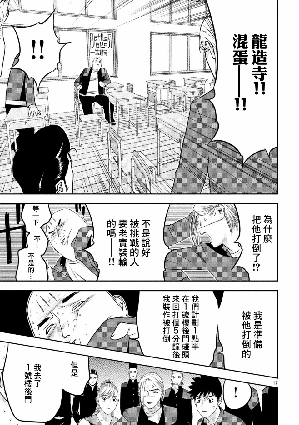 新信长公记韩漫全集-第42话无删减无遮挡章节图片 