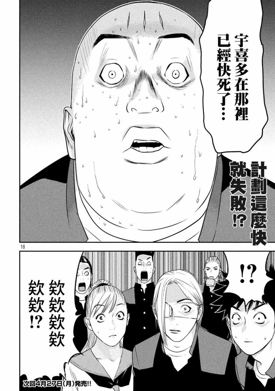 新信长公记韩漫全集-第42话无删减无遮挡章节图片 