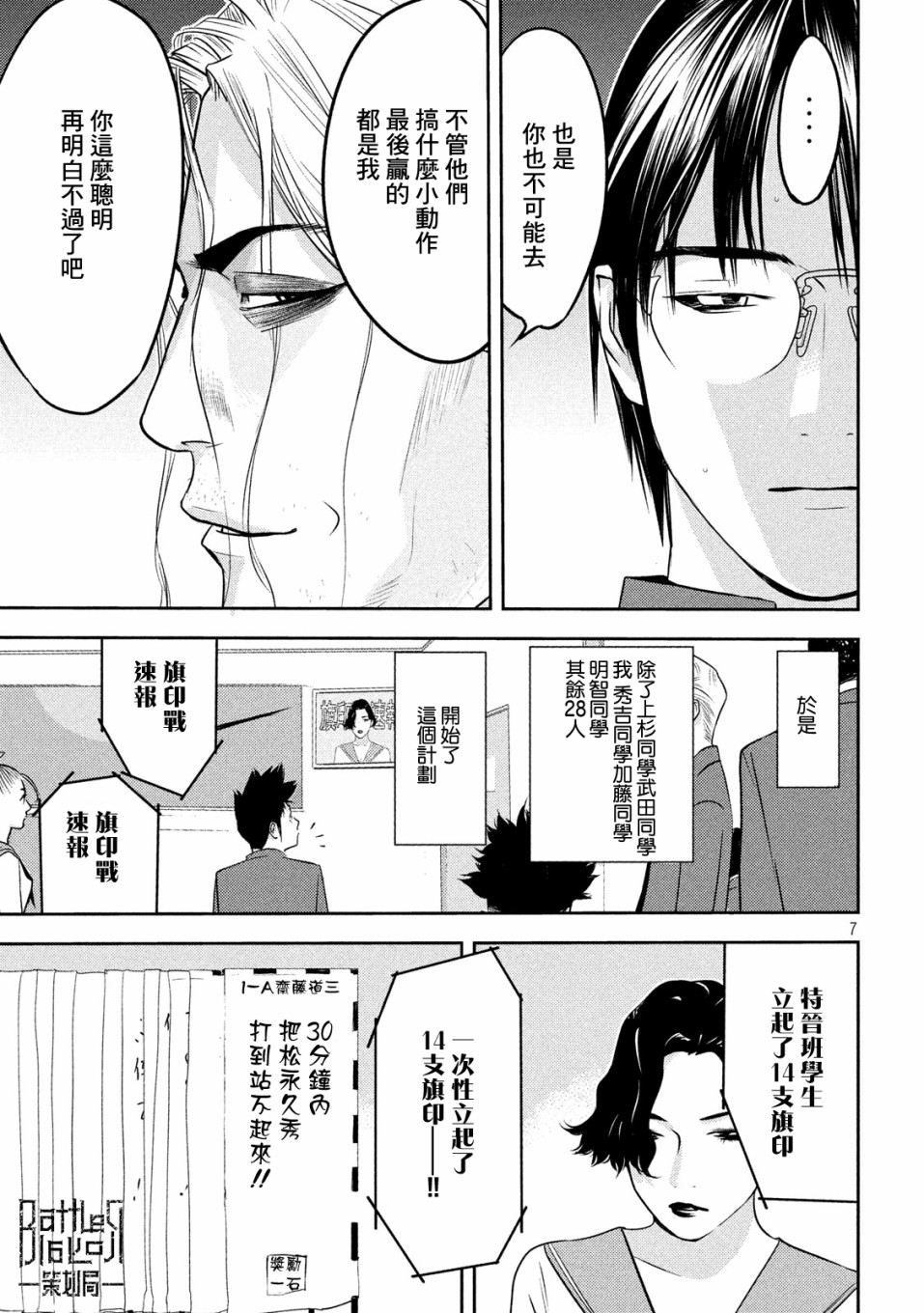新信长公记韩漫全集-第42话无删减无遮挡章节图片 