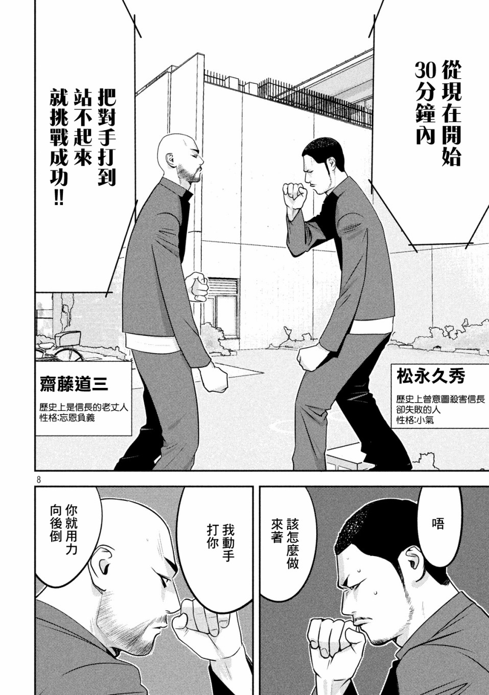 新信长公记韩漫全集-第42话无删减无遮挡章节图片 