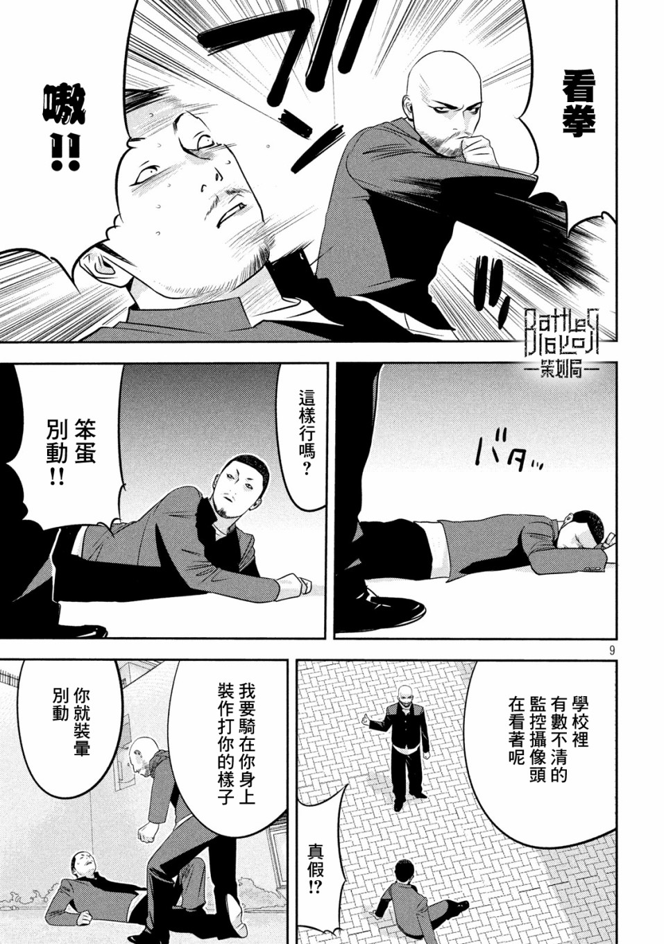 新信长公记韩漫全集-第42话无删减无遮挡章节图片 