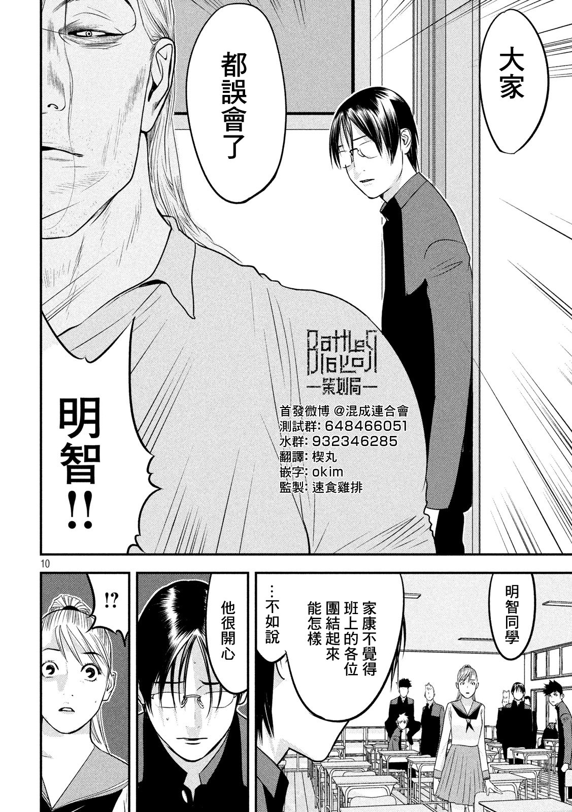 新信长公记韩漫全集-第43话无删减无遮挡章节图片 