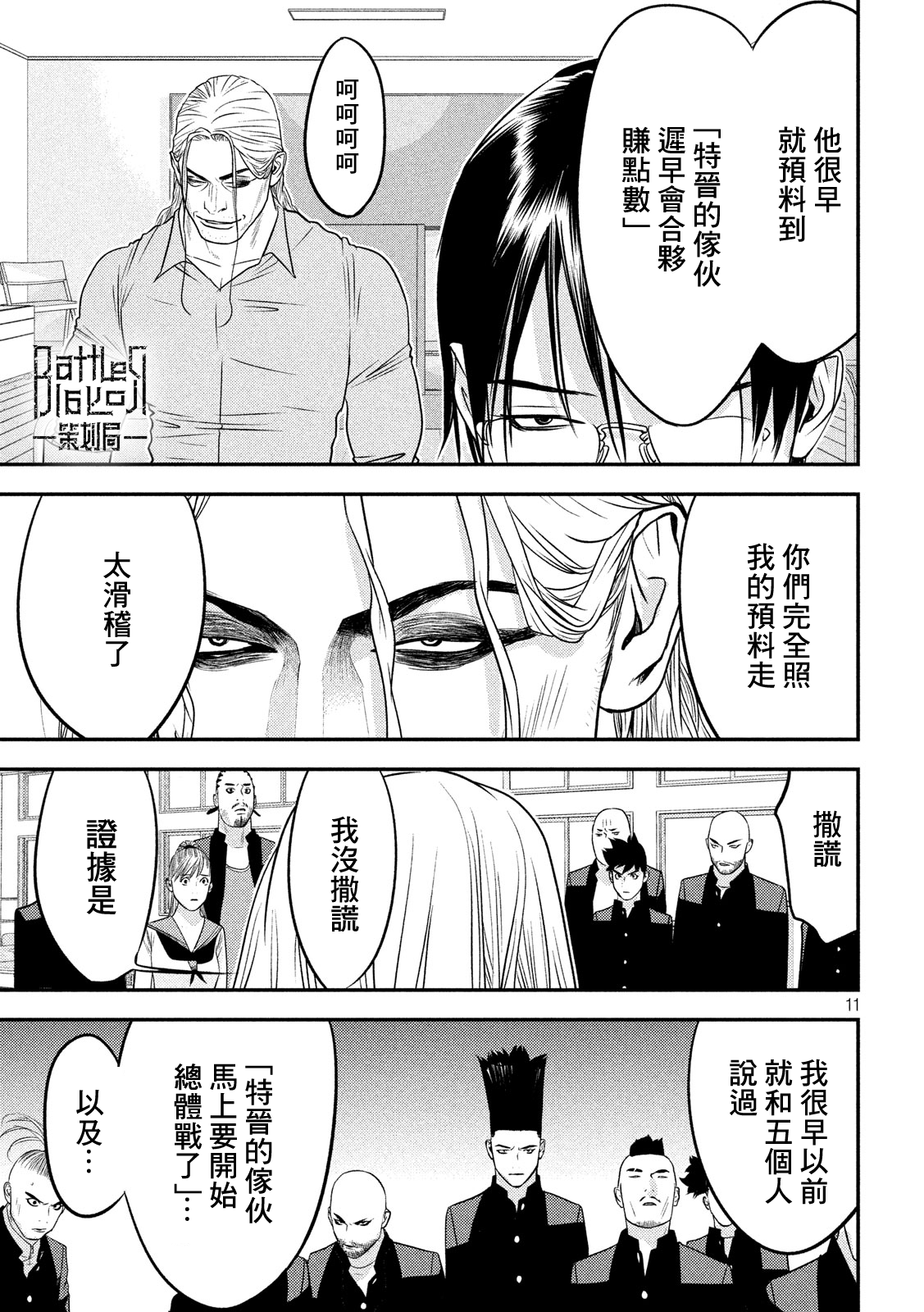 新信长公记韩漫全集-第43话无删减无遮挡章节图片 