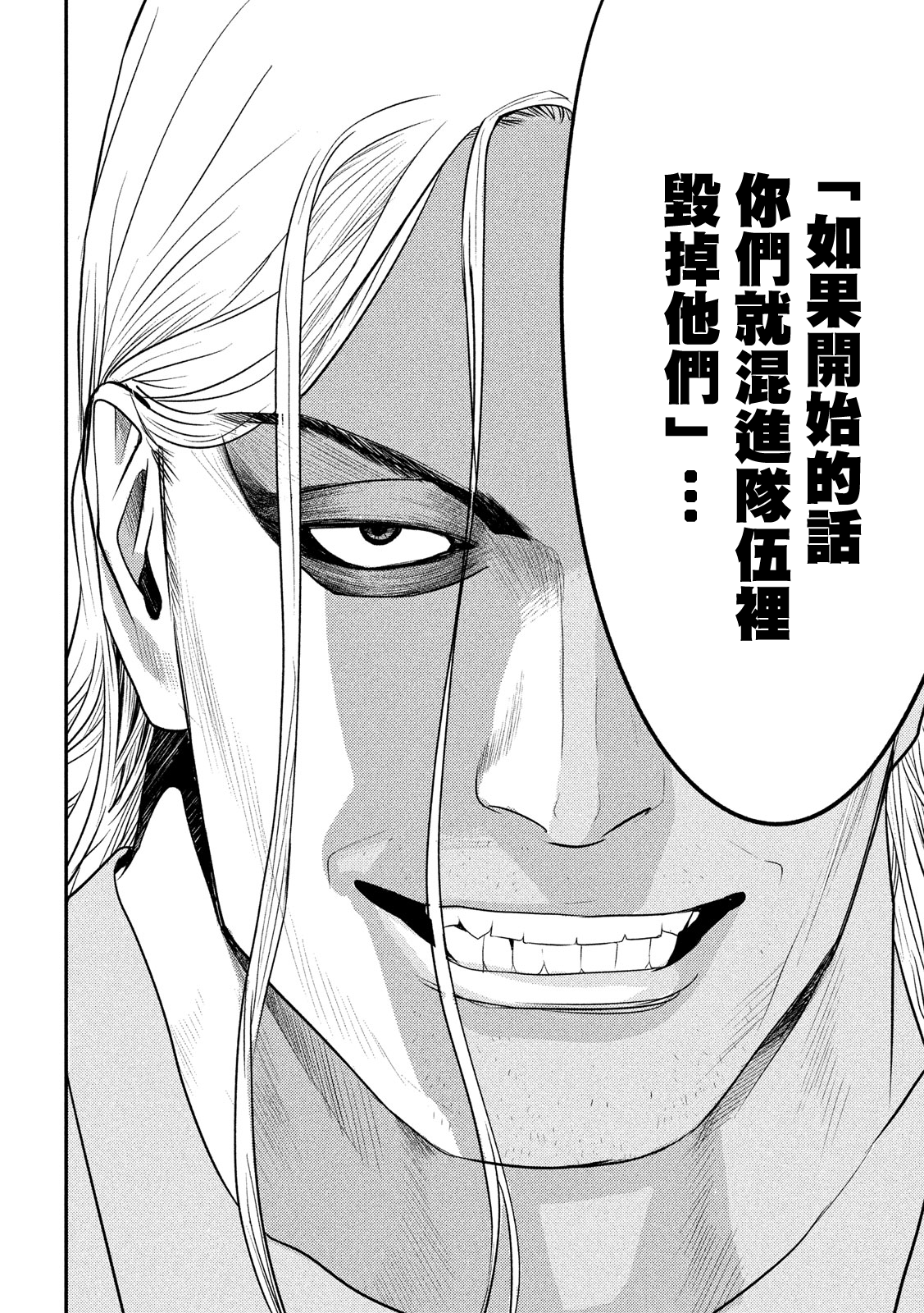 新信长公记韩漫全集-第43话无删减无遮挡章节图片 