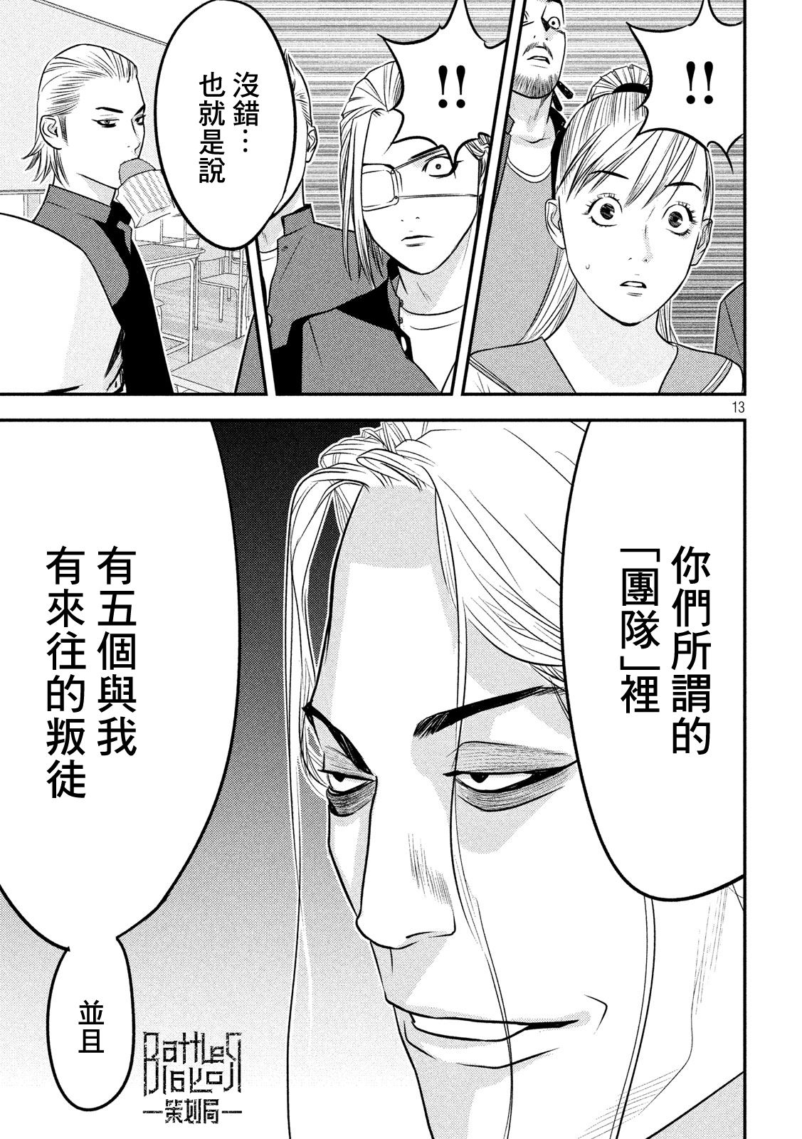 新信长公记韩漫全集-第43话无删减无遮挡章节图片 