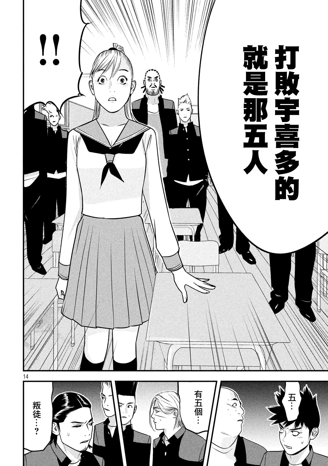 新信长公记韩漫全集-第43话无删减无遮挡章节图片 