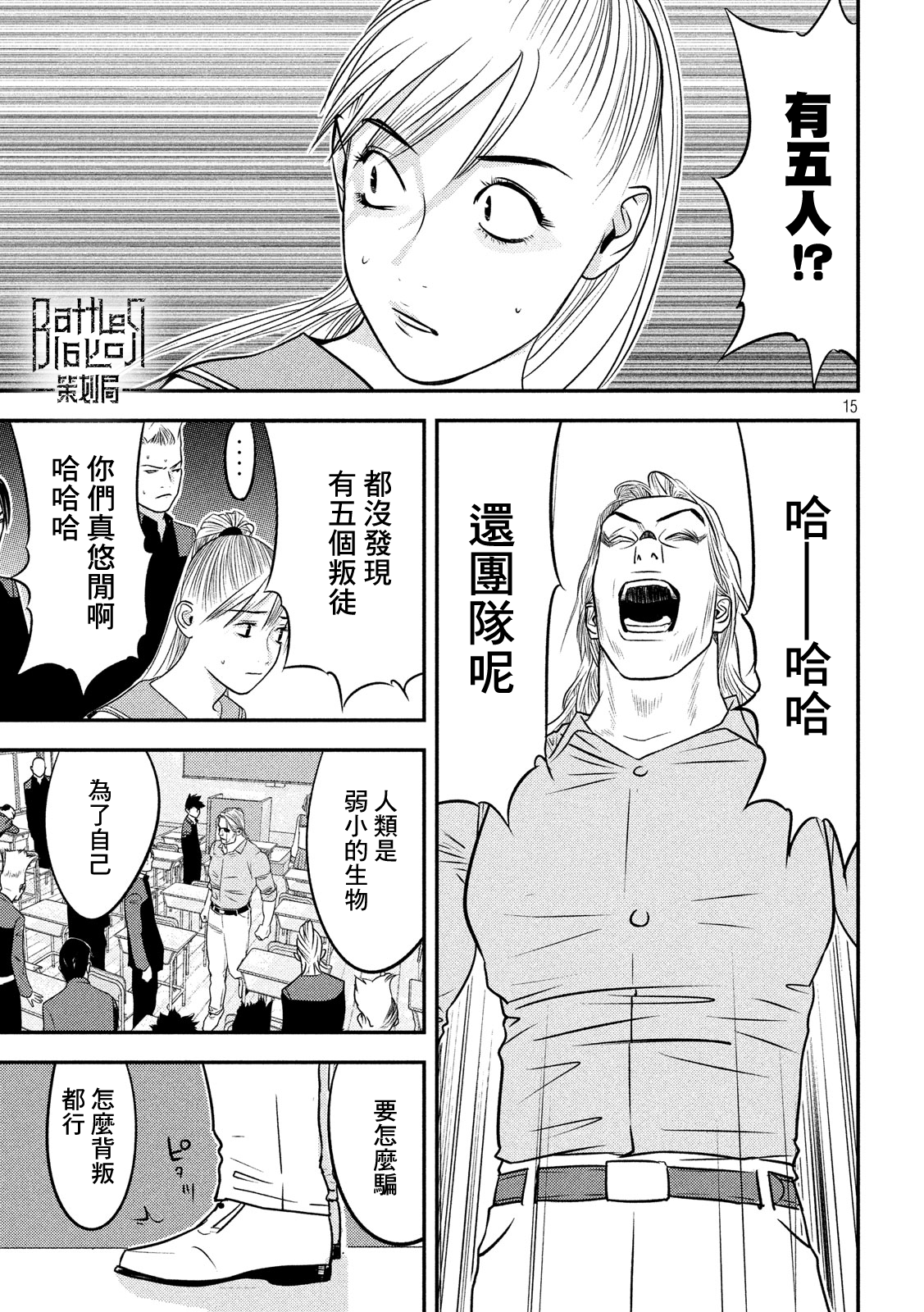 新信长公记韩漫全集-第43话无删减无遮挡章节图片 