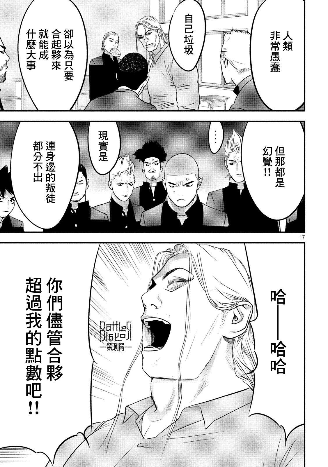 新信长公记韩漫全集-第43话无删减无遮挡章节图片 