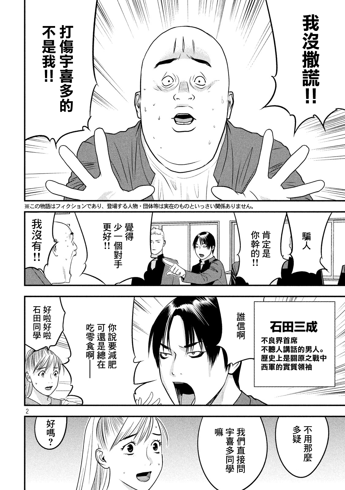 新信长公记韩漫全集-第43话无删减无遮挡章节图片 