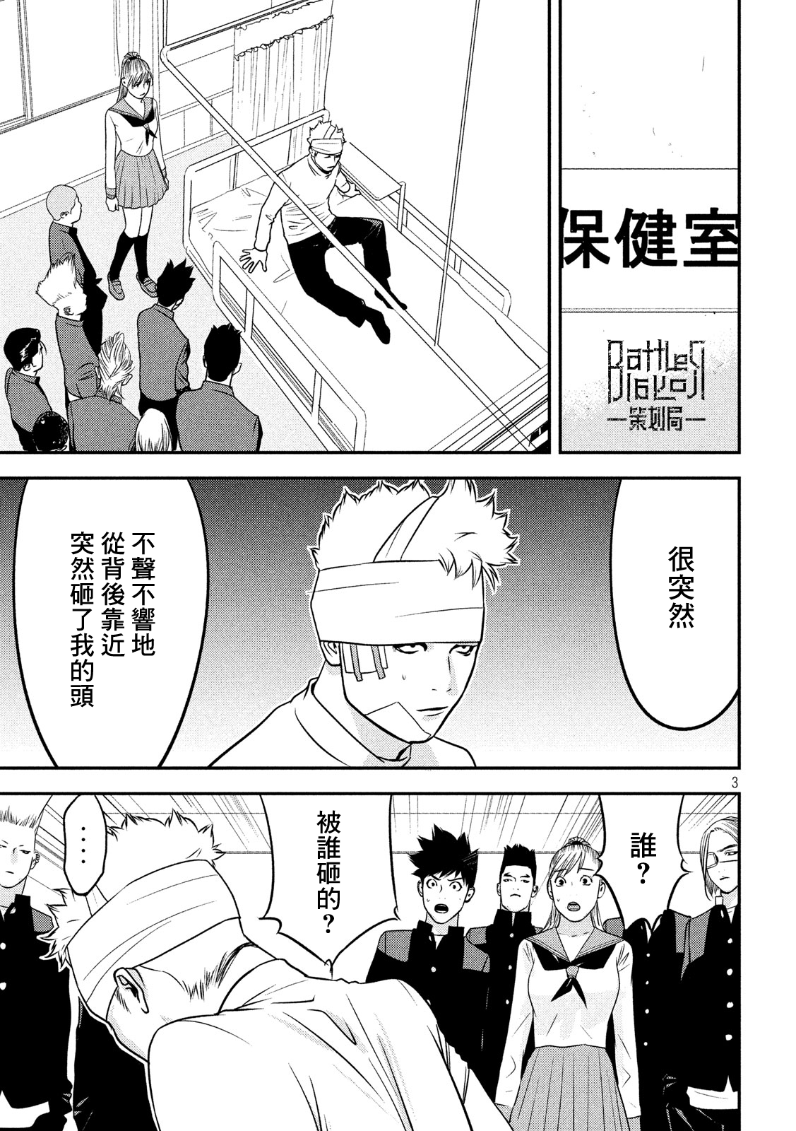 新信长公记韩漫全集-第43话无删减无遮挡章节图片 