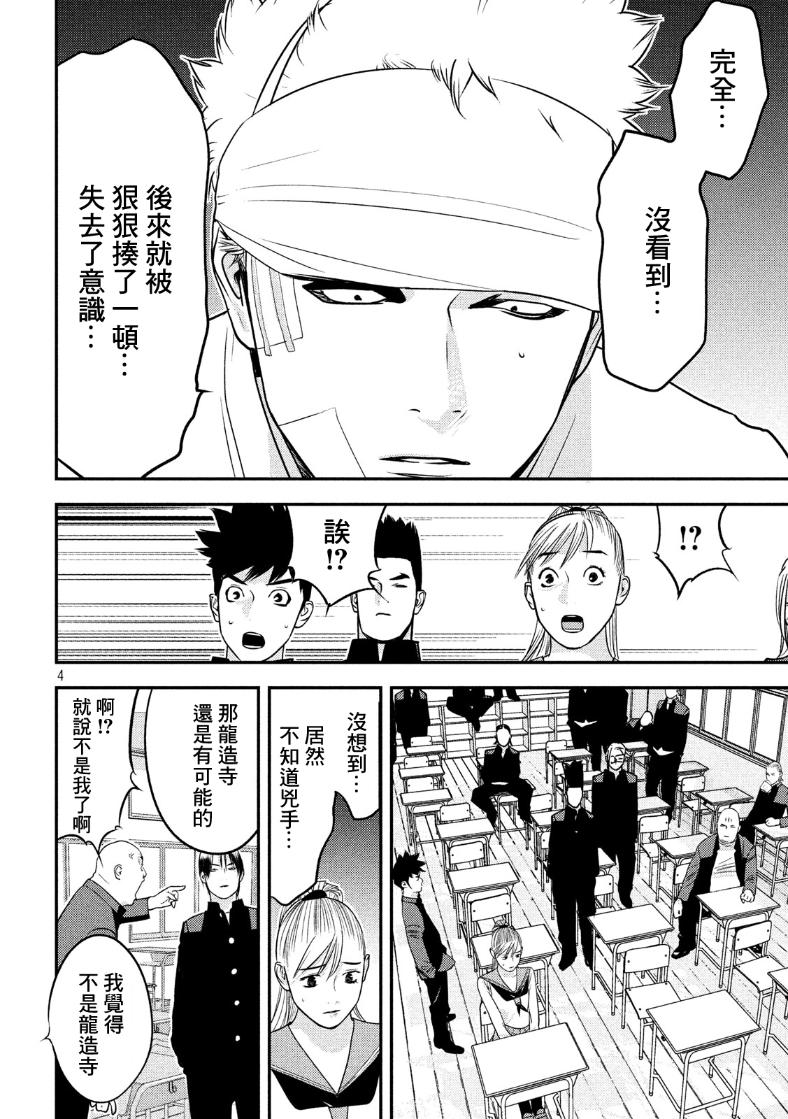 新信长公记韩漫全集-第43话无删减无遮挡章节图片 