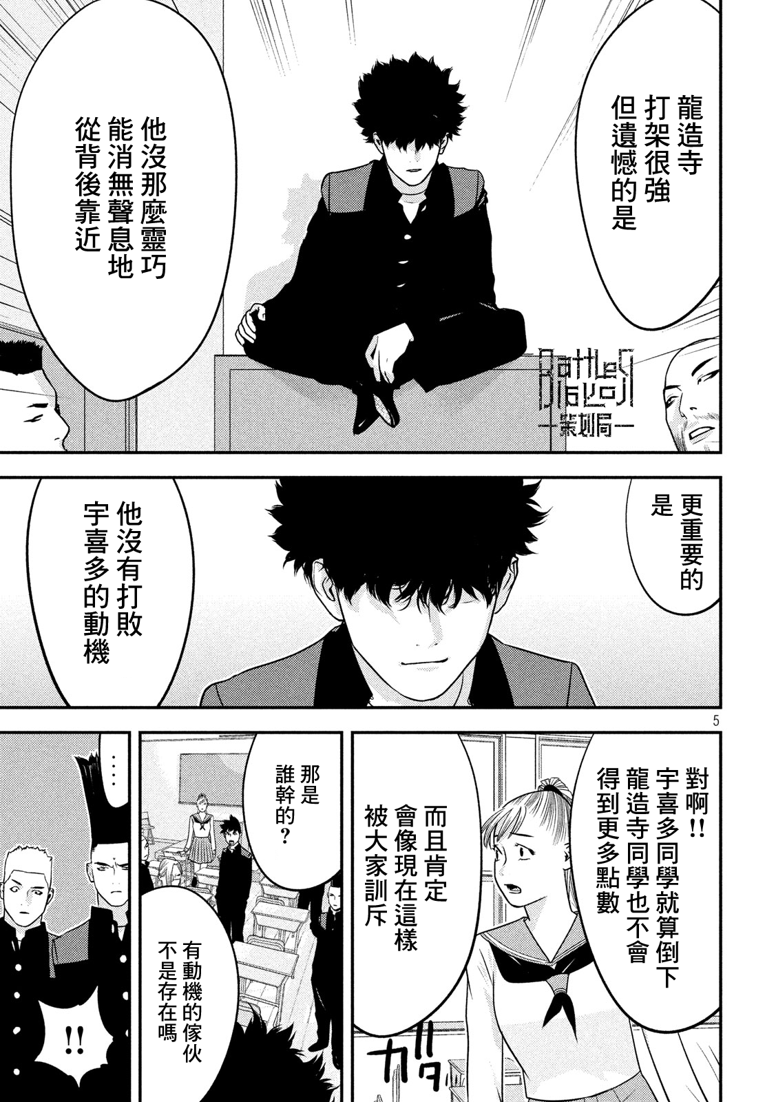 新信长公记韩漫全集-第43话无删减无遮挡章节图片 