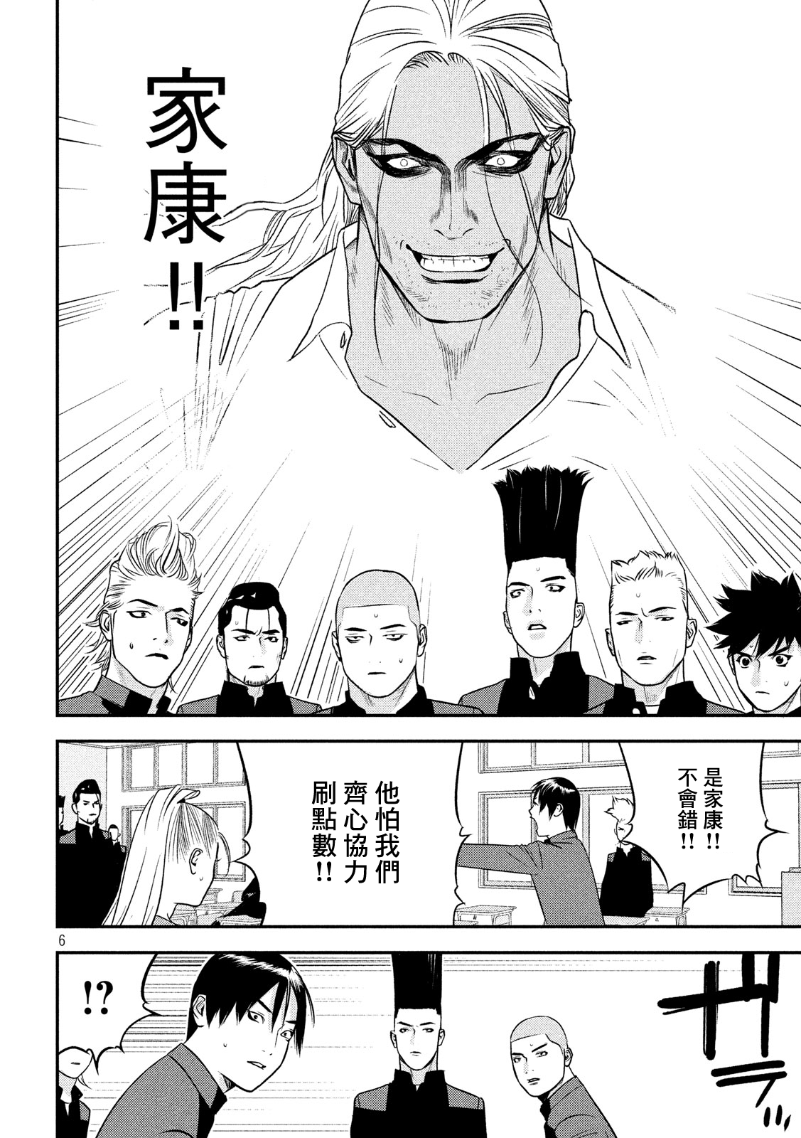 新信长公记韩漫全集-第43话无删减无遮挡章节图片 