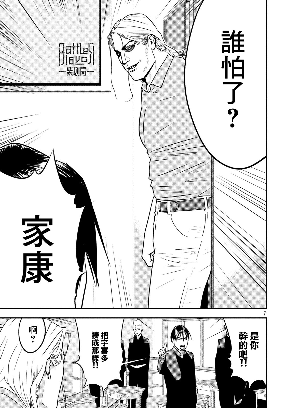 新信长公记韩漫全集-第43话无删减无遮挡章节图片 