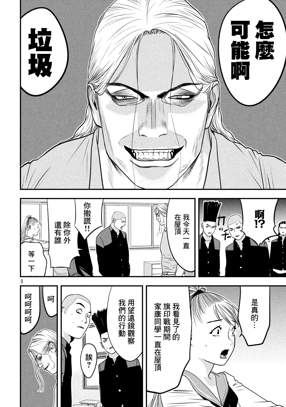 新信长公记韩漫全集-第43话无删减无遮挡章节图片 