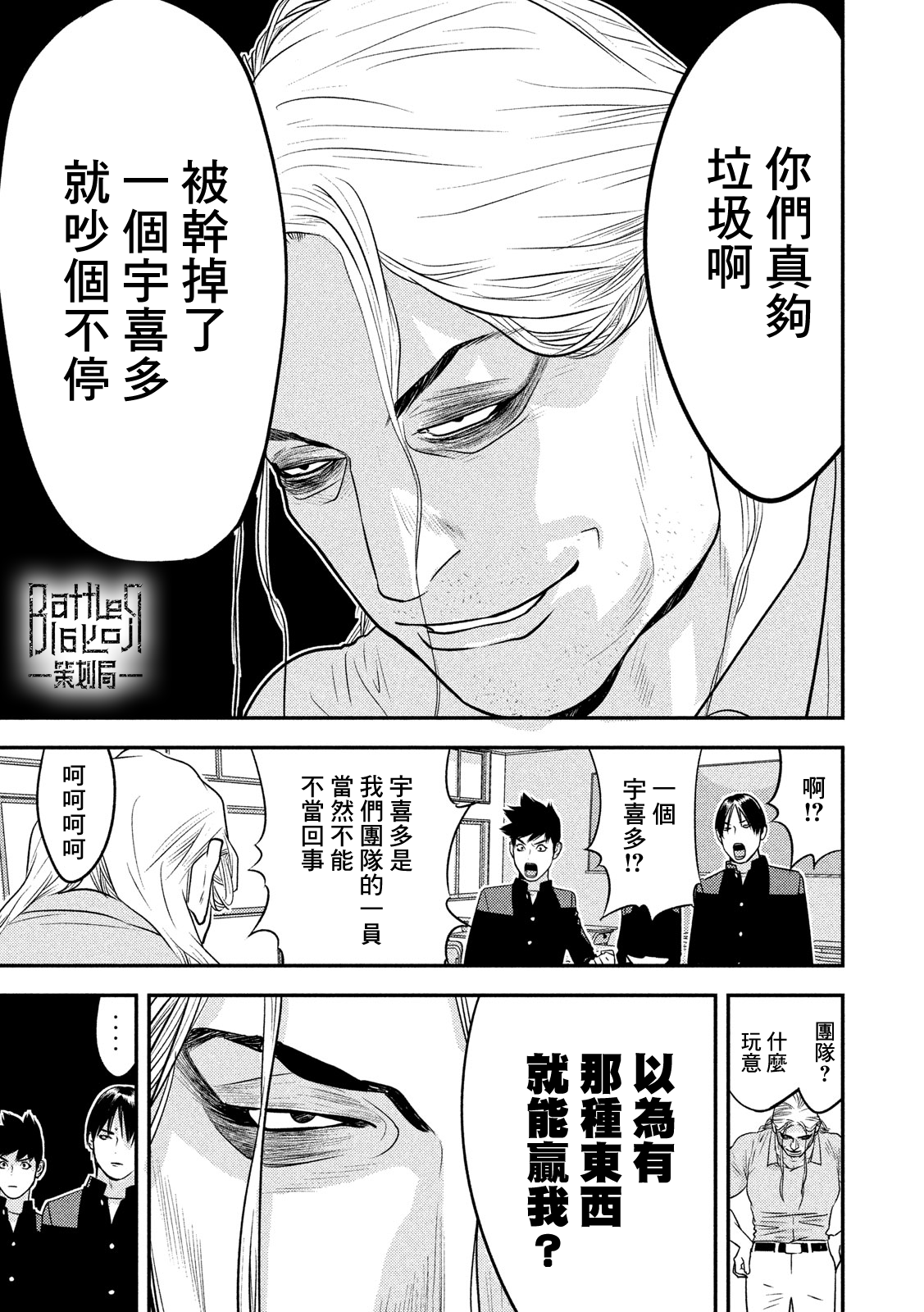 新信长公记韩漫全集-第43话无删减无遮挡章节图片 