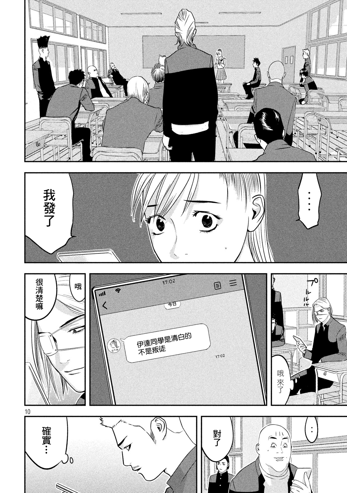 新信长公记韩漫全集-第44话无删减无遮挡章节图片 