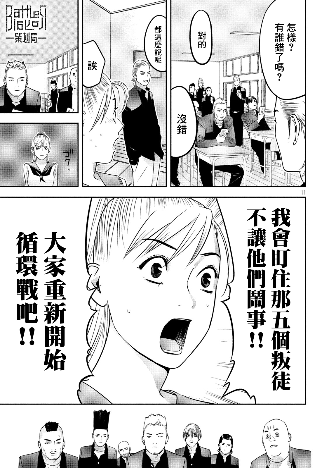 新信长公记韩漫全集-第44话无删减无遮挡章节图片 