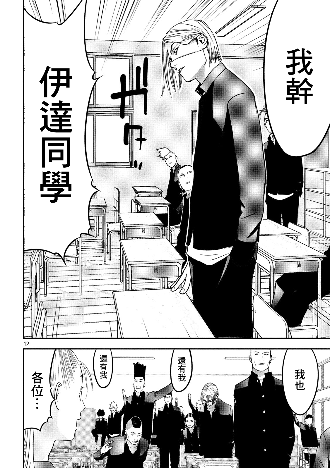 新信长公记韩漫全集-第44话无删减无遮挡章节图片 