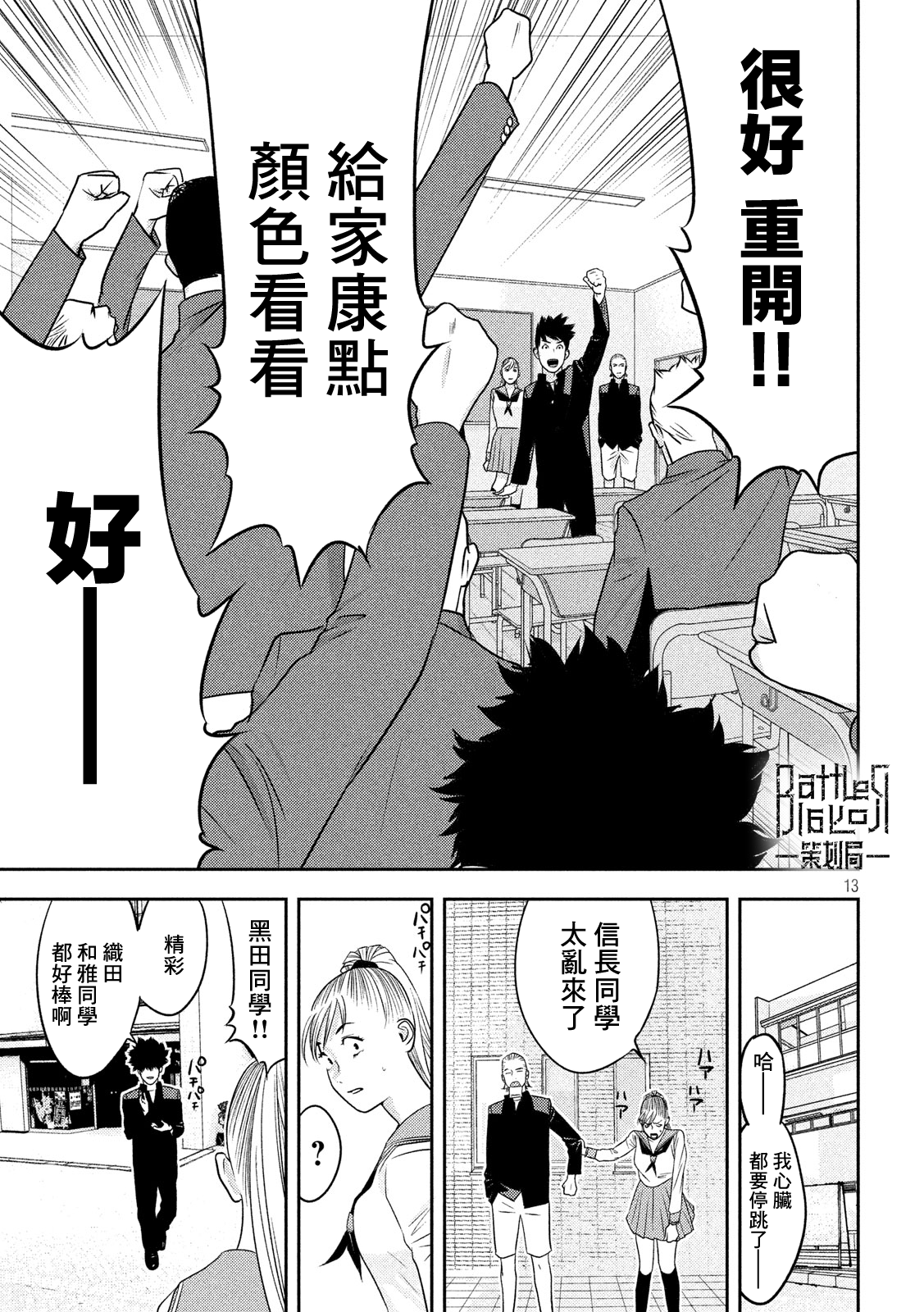 新信长公记韩漫全集-第44话无删减无遮挡章节图片 
